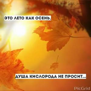 Андрей Леницкий ft. HOMIE - Это лето, как осень - Это лето, как осень