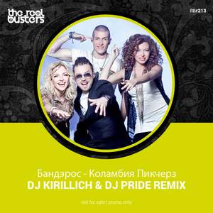 Бандэрос - Дай Пять - (DJ Iskander Remix). 2014