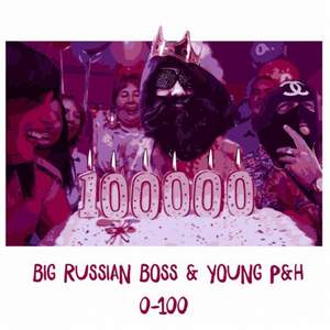 Big Russian Boss х Young P&H - Должен