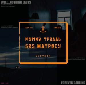 tairyfale - Десерты (Мумий Тролль cover 2013)