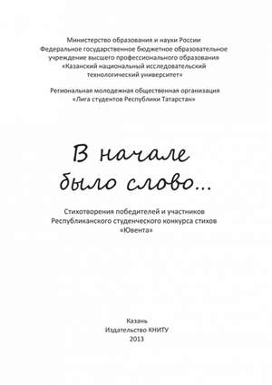 Диана Шамсутдинова - Ты тянешь руки в небеса -2015 (Cover)