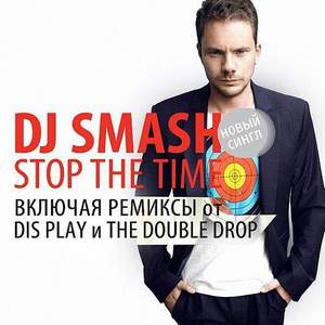 DJ Айхи vs DJ Stranger, DJ Smash - Stop the time (Mash Up)(Radio Edit)