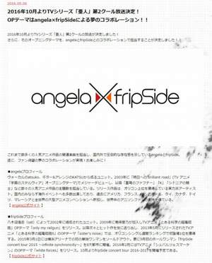 FripSide - OST 