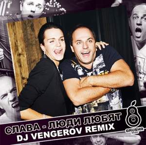Ирина Дубцова - Люба - Любовь (DJ Aleshkin Remix)