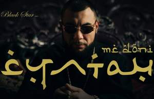 MC Doni feat. Kristina Si - Султан