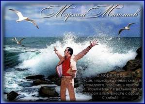 Муслим Магомаев - О, Море, море (минус)