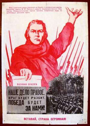 Народная пропаганда 1942 - Вставай страна огромная