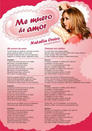 Natalia Oreiro - Me muero de amor  (на русском)