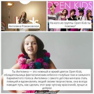 Open Kids - SHOW GIRLS авторы катя и лиза чернухи