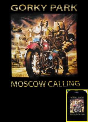 Парк Горького - Moscow calling