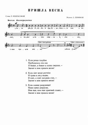 Юлия Полторацкая - песенка про весну