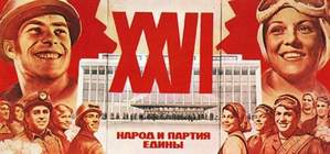Советские песни - Народ и Партия едины