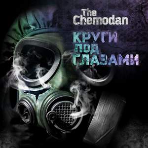the Chemodan - Круги Под Глазами [Круги под глазами] [EP 2011]