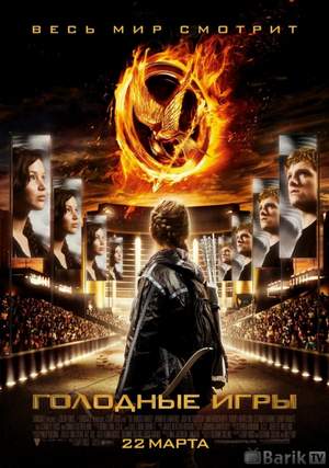 The Hunger Games(голодные игры) - Rue's Lullaby (Колыбельная Руты)