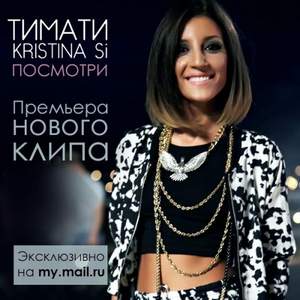 Тимати feat. B.K. & Music Hayk - Прыгай в Тачку