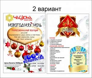 Уральские пельмени - Новогодняя еда