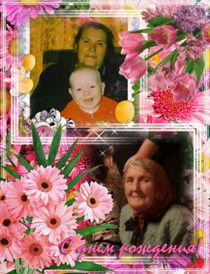 Виктория Кореновская - Мама моей мамы, бабушка моя