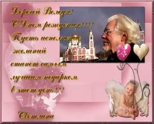 Вова Селеванов - Я ЛЮБЛЮ ТЕБЯ- ПЕРМЬ