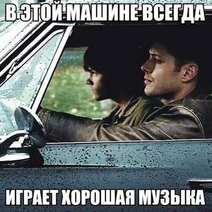 AC/DC - Eye of the tiger (OST Supernatural)