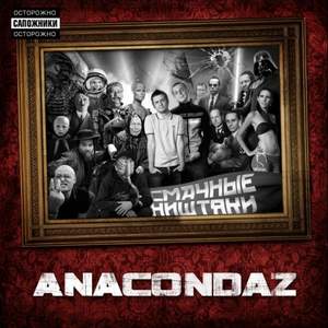 Anacondaz - Привет, Гитлер