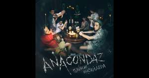 Anacondaz - Средний палец вверх