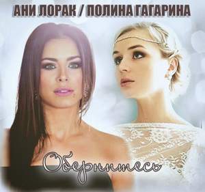 Анастисия Плис, Ерика и Полина Гагарина - Кому, зачем (Украинская Фабрика Звёзд 3)