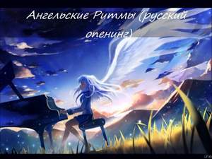 anime Ангельские ритмы - Radiant RecordsLen - [Ритм Души 2] русская версия