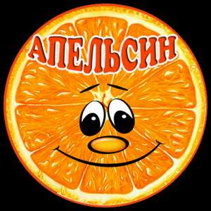 Апельси - Без названия