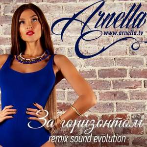 Arnella - За горизонтом (Sound Evolution Remix)