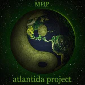 atlantida project - Дилер