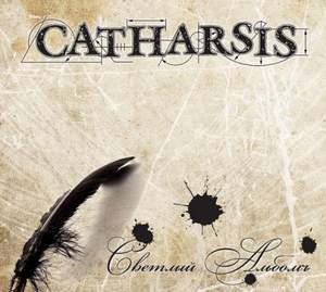 Catharsis - Звездопад