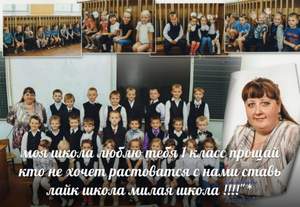 Даша Евстигнеева - Прощай, моя Школа (минус)