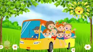 Детская песня - Автобус