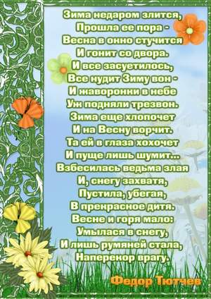 Детские - Весна России (Гулевская)- минус