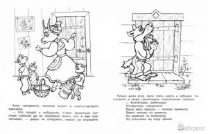Детский мюзикл Волк и семеро козлят - 2