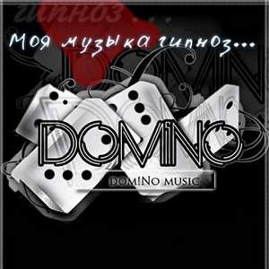 domNo - Моя музыка гипноз