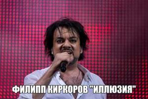 Филипп Киркоров - Мне не жаль тебя- минус