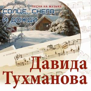 Геннадий Белов - Звездная песня неба