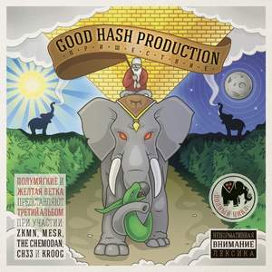 Good Hash Production - Выбери, что тебе нравится