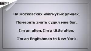 PH Electro ft. Sting - I'm an Englishman in New York