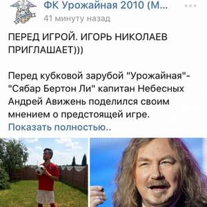 Игорь Николаев - Поздравляю