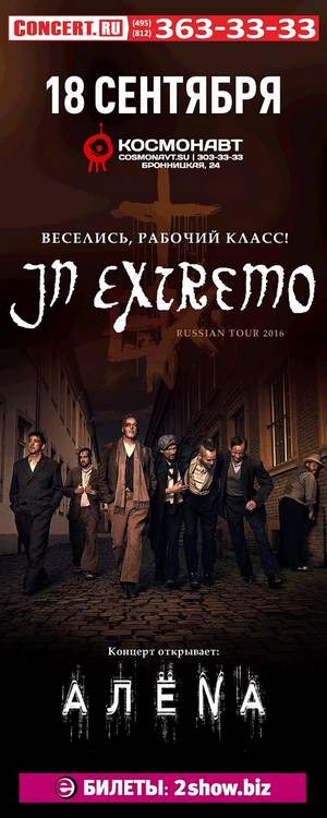 In Extremo - In Extremo