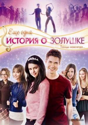 JESSIE MCCARTNEY - The Best Day Of My Life(A Cinderella Story OST)