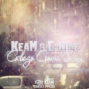 KeaM & G-Nise - Сквозь сотни слез
