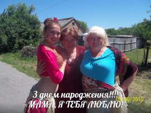 Лена Третьякова - С Днем рождения, мама