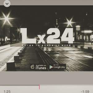 Lx24 - Когда ты рядом со мной