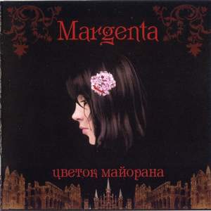 Margenta (Маргарита Пушкина) - Подари мне
