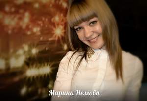 Марина НЕМОВА - Счастье (NEW2012)