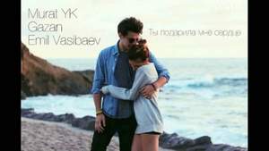 Murat YK (Halidov) ft Emil Vasibaev - Два красивых взгляда 2014