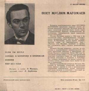 Muslim Magomaev - 'O Surdato nnammurato (Enrico Cannio) -